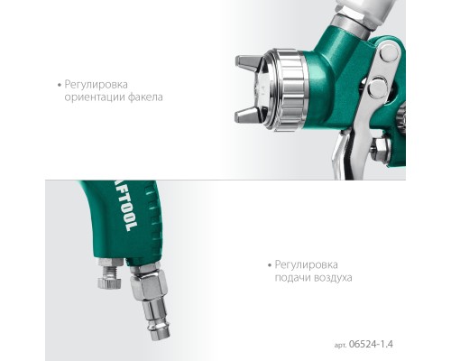 Пневматический краскопульт с верхним бачком AirFlat, LVLP, 1.4 мм KRAFTOOL 06524-1.4