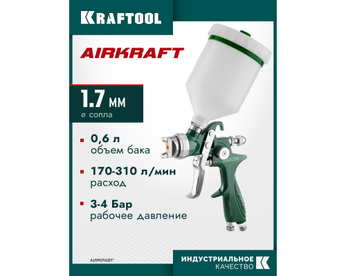 Пневматический краскопульт с верхним бачком AirKraft, HVLP, 1.7 мм KRAFTOOL 06522-1.7