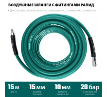 Воздушный шланг с поворотными фитингами рапид 15 м, 10x1 5 мм, 20 бар KRAFTOOL 06588-15