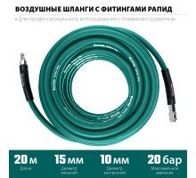 Воздушный шланг с поворотными фитингами рапид 20 м, 10x1 5 мм, 20 бар KRAFTOOL 06588-20