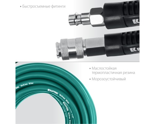 Воздушный шланг с поворотными фитингами рапид 10 м, 10x15 мм, 20 бар KRAFTOOL 06588-10