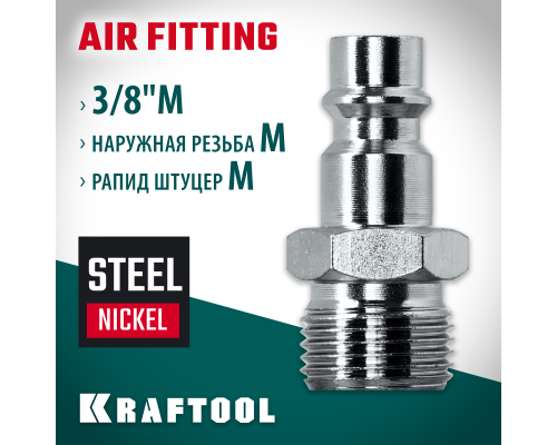 Переходник 3/8"M-рапид штуцер KRAFTOOL 06592-3/8