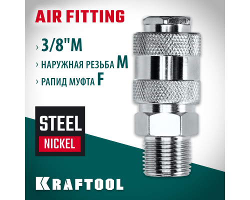 Переходник 3/8"M-рапид муфта KRAFTOOL 06594-3/8