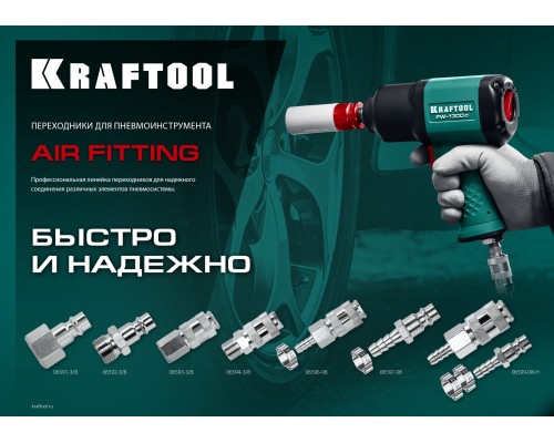 Переходник штуцер "елочка", 8 мм-рапид муфта, сxомутом KRAFTOOL 06596-08