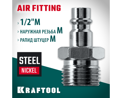 Переходник 1/2"M-рапид штуцер KRAFTOOL 06592-1/2