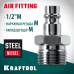 Переходник 1/2"M-рапид штуцер KRAFTOOL 06592-1/2