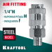 Переходник 1/4"M-рапид муфта KRAFTOOL 06594-1/4