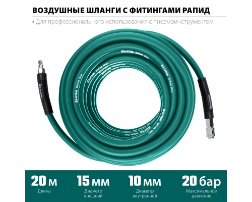 Воздушный шланг с поворотными фитингами рапид 20 м, 10x1 5 мм, 20 бар KRAFTOOL 06588-20