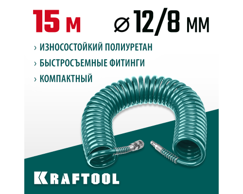 Воздушный спиральный шланг с фитингами рапид 15 м, 8x12 мм, 15 бар KRAFTOOL 06590-15