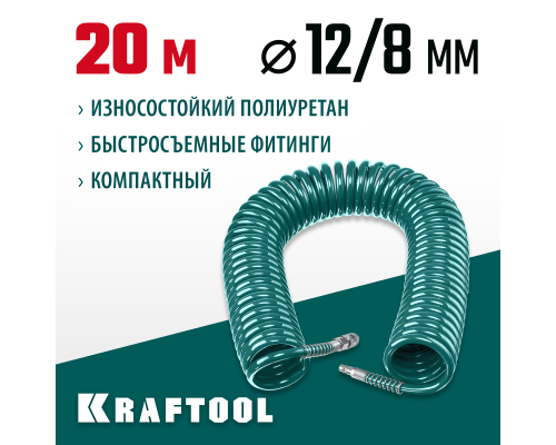 Воздушный спиральный шланг с фитингами рапид 20 м, 8x12 мм, 15 бар KRAFTOOL 06590-20