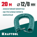 Воздушный спиральный шланг с фитингами рапид 20 м, 8x12 мм, 15 бар KRAFTOOL 06590-20