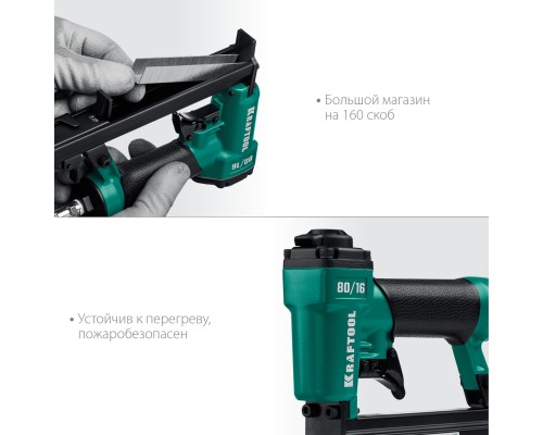 Пневматический степлер для скоб 21Ga тип 80 80/16 KRAFTOOL 31960