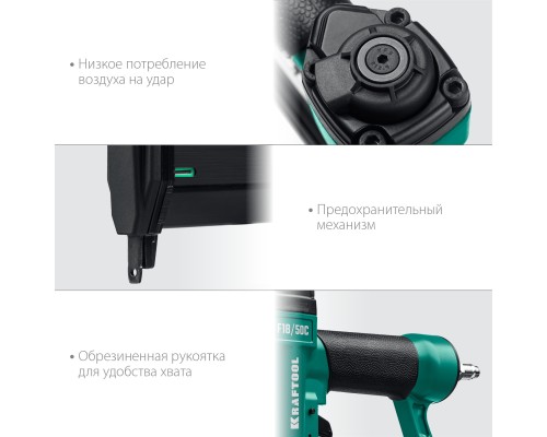 Пневматический нейлер-степлер 18Ga 2-в-1 для скоб тип 55 и гвоздей тип 300 F18/50C KRAFTOOL 31962