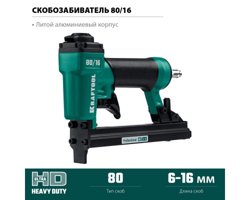 Пневматический степлер для скоб 21Ga тип 80 80/16 KRAFTOOL 31960