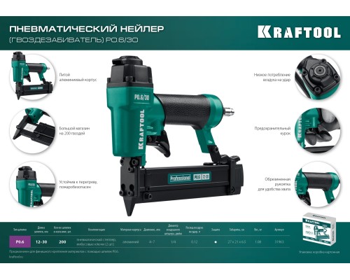 Пневматический нейлер для шпилек 23Ga тип P0.6  KRAFTOOL 31963