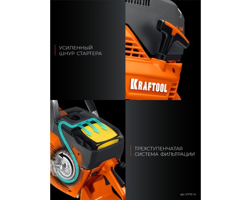 Бензорез по бетону 3700 Вт, 350 мм, без диска KRAFTOOL K770-14