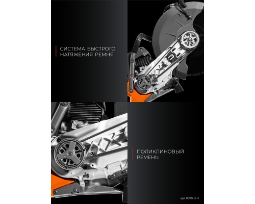 Бензорез по бетону (бетонорез) 4800 Вт, 400 мм, диск в комплекте KRAFTOOL K970-16 H