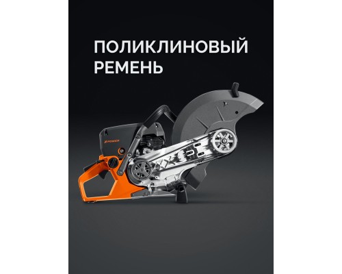 Бензорез по бетону 3700 Вт, 350 мм, без диска KRAFTOOL K770-14