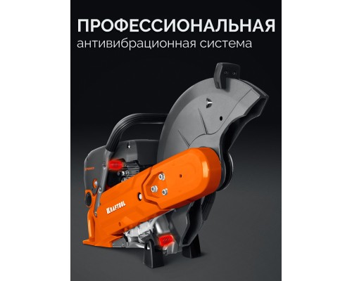 Бензорез по бетону 3700 Вт, 350 мм, без диска KRAFTOOL K770-14