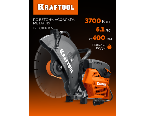 Бензорез по бетону (бетонорез) 3700 Вт, 400 мм, без диска KRAFTOOL K770-16