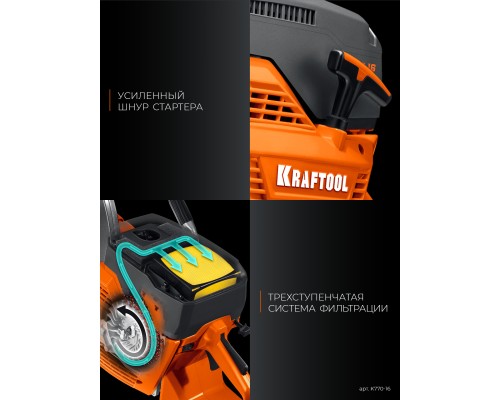 Бензорез по бетону (бетонорез) 3700 Вт, 400 мм, без диска KRAFTOOL K770-16