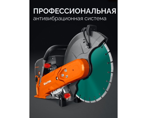 Бензорез по бетону (бетонорез) 3700 Вт, 400 мм, диск в комплекте KRAFTOOL K770-16 H