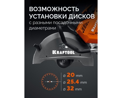 Бензорез по бетону (бетонорез) 3700 Вт, 400 мм, диск в комплекте KRAFTOOL K770-16 H