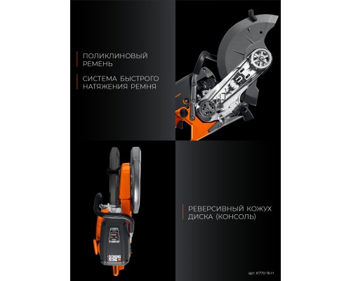 Бензорез по бетону (бетонорез) 3700 Вт, 400 мм, диск в комплекте KRAFTOOL K770-16 H