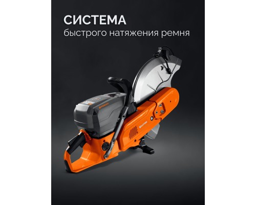 Бензорез по бетону (бетонорез) 4800 Вт, 400 мм, без диска KRAFTOOL K970-16