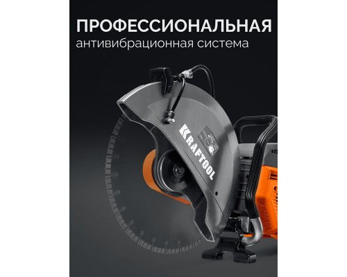 Бензорез по бетону (бетонорез) 4800 Вт, 400 мм, без диска KRAFTOOL K970-16