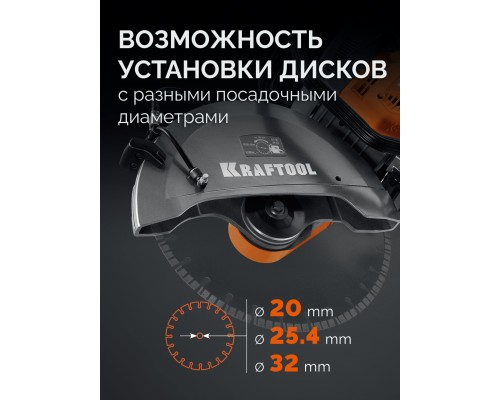 Бензорез по бетону (бетонорез) 4800 Вт, 400 мм, без диска KRAFTOOL K970-16
