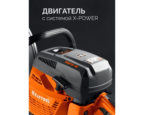 Бензорез по бетону (бетонорез) 4800 Вт, 400 мм, без диска KRAFTOOL K970-16