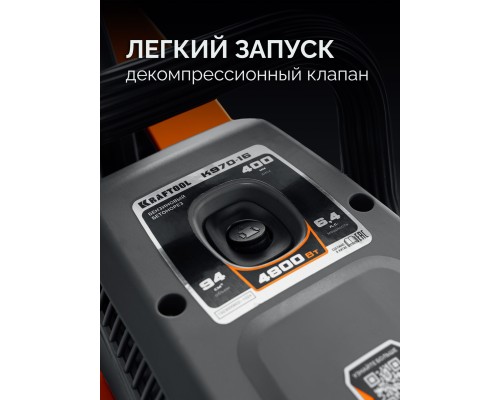 Бензорез по бетону (бетонорез) 4800 Вт, 400 мм, без диска KRAFTOOL K970-16