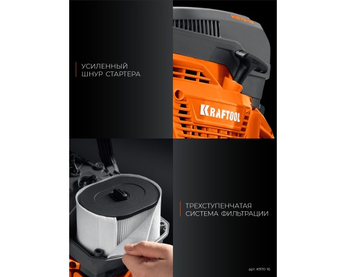 Бензорез по бетону (бетонорез) 4800 Вт, 400 мм, без диска KRAFTOOL K970-16