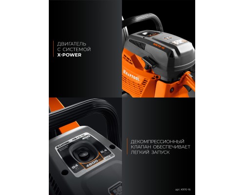 Бензорез по бетону (бетонорез) 4800 Вт, 400 мм, без диска KRAFTOOL K970-16