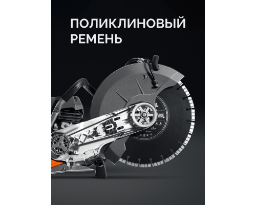 Бензорез по бетону (бетонорез) 4800 Вт, 400 мм, диск в комплекте KRAFTOOL K970-16 H