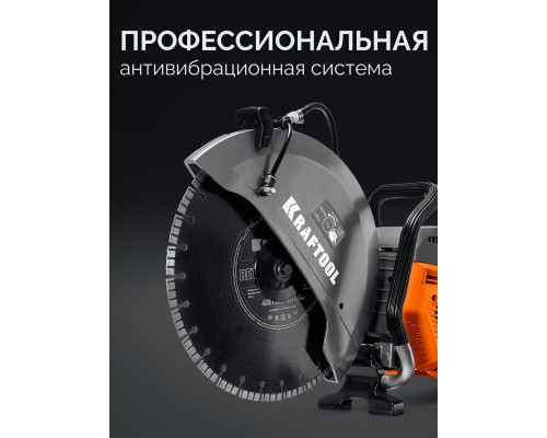 Бензорез по бетону (бетонорез) 4800 Вт, 400 мм, диск в комплекте KRAFTOOL K970-16 H