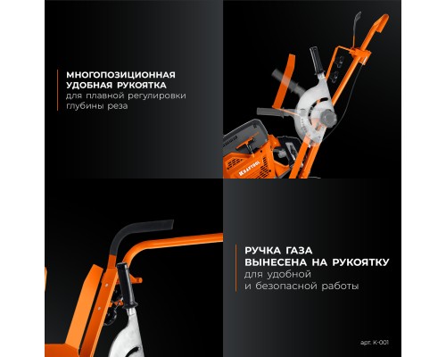 Тележка (без бака) для бензорезов  KRAFTOOL K-001