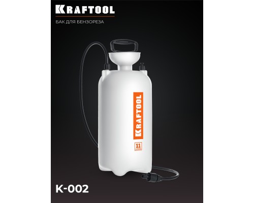Бак для воды для бензорезов  KRAFTOOL K-002