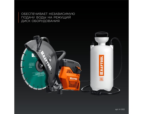 Бак для воды для бензорезов  KRAFTOOL K-002