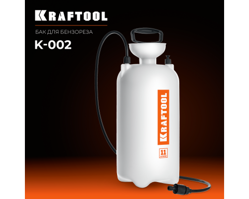 Бак для воды для бензорезов  KRAFTOOL K-002