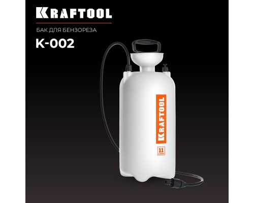 Бак для воды для бензорезов  KRAFTOOL K-002