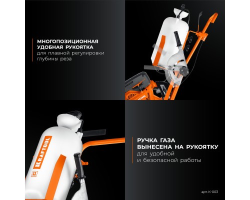 Тележка с баком для бензорезов  KRAFTOOL K-003