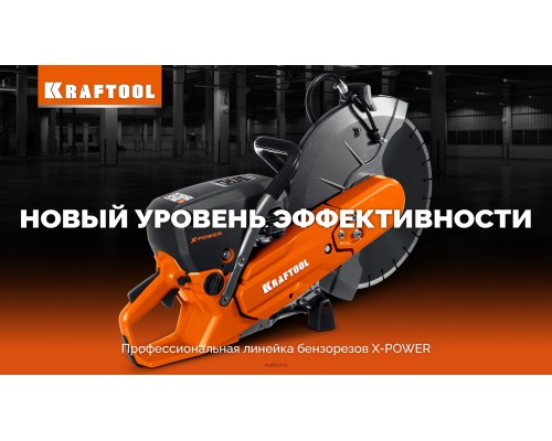 Тележка (без бака) для бензорезов  KRAFTOOL K-001