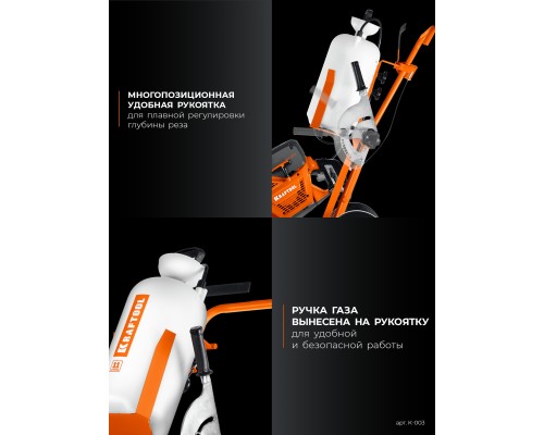 Тележка с баком для бензорезов  KRAFTOOL K-003