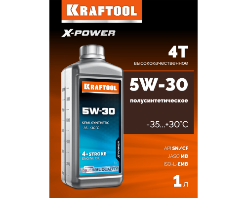 Зимнее полусинтетическое масло для 4-тактных двигателей 5W-30, 1 л KRAFTOOL 41514-1