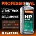 Cинтетическое масло для 2-тактных двигателей HP Ultra, 1 л KRAFTOOL 41501-1