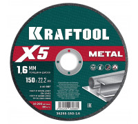 Отрезной диск по металлу X5 Metal 150x1.6 мм KRAFTOOL 36255-150-1.6