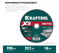 Отрезной диск по металлу X5 Metal 230x1.6 мм KRAFTOOL 36255-230-1.6