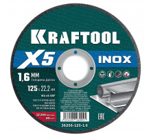 Отрезной диск по нержавеющей стали X5 INOX 125x1.6 мм KRAFTOOL 36256-125-1.6